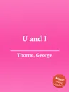 U and I - G. Thorne