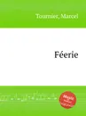 Fеerie - M. Tournier