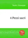 4 священные пьесы - Дж. Верди