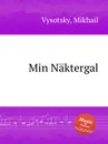 Min Naktergal - M. Vysotsky