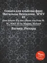 Соната для альбома фрау Матильды Везендонк, WWV 85. Eine Sonate fГјr das Album von Frau M.W., WWV 85 by Wagner, Richard - Вагнер