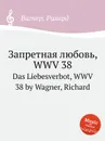 Запретная любовь, WWV 38. Das Liebesverbot, WWV 38 by Wagner, Richard - Вагнер