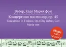 Концертино ми минор, ор.45 - М. Вебер