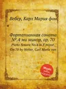 Фортепианная соната №.4 ми минор, ор.70 - М. Вебер