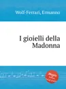 I gioielli della Madonna - E. Wolf-Ferrari