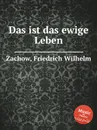 Das ist das ewige Leben - F.W. Zachow