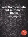 Ach Gredlein fahr mit mir ubern Rhein - S. Zirler