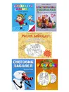 Набор из 5 детских книг «Творчество для детей» - раскраски, книги для детей, книга для рисования и развития фантазии, а также изготовление поделок из пластилина - промо-цена - М. Райт, Марья Новацкая