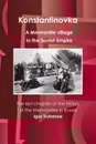 Konstantinovka - A Mennonite village in the Soviet Empire. The last chapter of the history of the Mennonites in Russia - Igor Trutanow