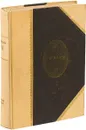 Стендаль. Собрание сочинений. Том 8. История живописи в Италии. Салон 1824 г. - Стендаль