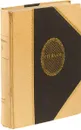 Стендаль. Собрание сочинений. Том 10. Жизнь Гайдна, Моцарта и Метастазио. Жизнь России. Заметки дилетанта - Стендаль