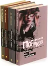 Юрий Поляков (комплект из 4 книг) - Юрий Поляков