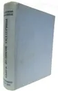 Сын Великой Екатерины. Император Павел I: его жизнь, царствование и смерть. 1754-1801 - Казимир Валишевский