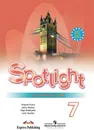 Spotlight 7: Workbook / Английский язык. 7 класс. Рабочая тетрадь - Ю. Е. Ваулина, О. Е. Подоляко, В. Эванс, Д. Дули