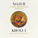 Холуй. Лаковая миниатюрная живопись - Л.Н.Соловьева