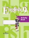 English 9: Activity Book / Английский язык. 9 класс. Рабочая тетрадь - Владимир Кузовлев,Эльвира Перегудова,Наталья Лапа,Ольга Дуванова,Ирина Костина,Юлия Кобец,Елена Кузнецова