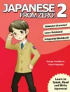 Japanese From Zero! 2. Proven Techniques to Learn Japanese for Students and Professionals - George Trombley, Yukari Takenaka