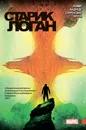 Росомаха. Старик Логан. Полное издание. Том 3 - Лемир Джефф
