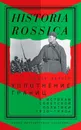Уплотнение границ. К истокам советской политики. 1920-1940-е - Сабин Дюллен
