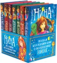 Нина. Полная коллекция книг о волшебнице Нине (комплект из 7 книг) - Муни Витчер