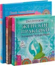 Счастье здесь. Тетрадь исполения. Женские практики (комплект из 3 книг) - Ольга Ангеловская
