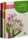 Современное руководство по очищению энергии. Исцеляющая сила без медицины. Секреты исцеления. Часть 1 (комплект из 3 книг) - Барбара Мур, Кэрол А. Уилсон, Рэймар Банис