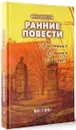 Росстани. Стена. Распад - Иван Шмелев