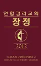 Book of Discipline 2012 Korean - Chan Hie Kim