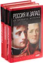 Петр Романов. Серия Тайны истории (комплект из 3 книг) - Петр Романов