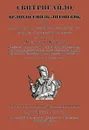 Свитригайло, великий князь литовский - Коцебу Август Фридрих Фердинанд