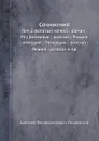 Сочинения. Том 2. Богатый жених : роман ; М-г Батманов : разсказ ; Раздел : комедия ; Питерщик : разсказ ; Леший : разсказ и пр - А.Ф. Писемский
