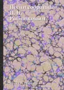 Песни собранные П. Н. Рыбниковым. Часть 2 - П. Н. Рыбников