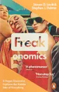 Freakonomics - Левитт Стивен Д., Дабнер Стивен Дж.