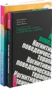 Когнитивно-поведенческая терапия для преодоления тревожности, страха, беспокойства и паники. Релаксация и снятие стресса. Рабочая тетрадь (комплект из 2 книг) - Мэтью МакКей,Мишель Скин,Патрик Фаннинг,Элизабет Роббинс Эшельман,Марта Дэвис