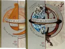 Окружающий мир. 3 класс. Учебник общеобразовательных учреждений (комплект из 2 книг) - Виноградова Н.Ф., Калинова Г.С.