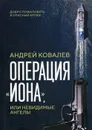 Операция 