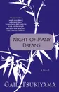 Night of Many Dreams - Gail Tsukiyama