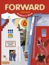 Forward English 6. Students Book. Part One / Английский язык. 6 класс. Учебник. Часть 1. - Пол Редли,Мариза Гаярделли,Мария Вербицкая,Лариса Савчук
