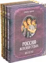 Елена Тончу (комплект из 4 книг) - Елена Тончу