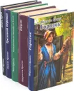 Сестры Бронте (комплект из 5 книг) - Шарлотта Бронте, Эмили Бронте, Энн Бронте