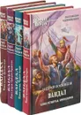 Андрей Посняков. Вандал (комплект из 4 книг) - Андрей Посняков