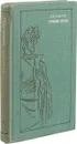 Угрюм-река. Том 1 - Вячеслав Шишков