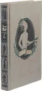Густав Эмар. Собрание избранных произведений в 12 томах. Том 8. Пограничные бродяги. Арканзасские трапперы - Гюстав Эмар