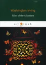 Tales of the Alhambra - W. Irving