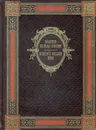 Золотое кольцо России / Russia's Golden Ring (эксклюзивное подарочное издание) - Мясников А.Л.