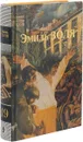 Эмиль Золя. Собрание сочинений в 20 томах. Том 19. Разгром - Эмиль Золя