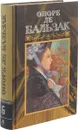 Оноре де Бальзак. Собрание сочинений в 24 томах. Том 6 - Оноре де Бальзак