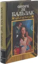 Оноре де Бальзак. Собрание сочинений в 24 томах. Том 1 - Оноре де Бальзак