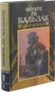 Оноре де Бальзак. Собрание сочинений в 24 томах. Том 9 - Оноре де Бальзак