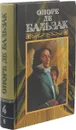 Оноре де Бальзак. Собрание сочинений в 24 томах. Том 4 - Оноре де Бальзак